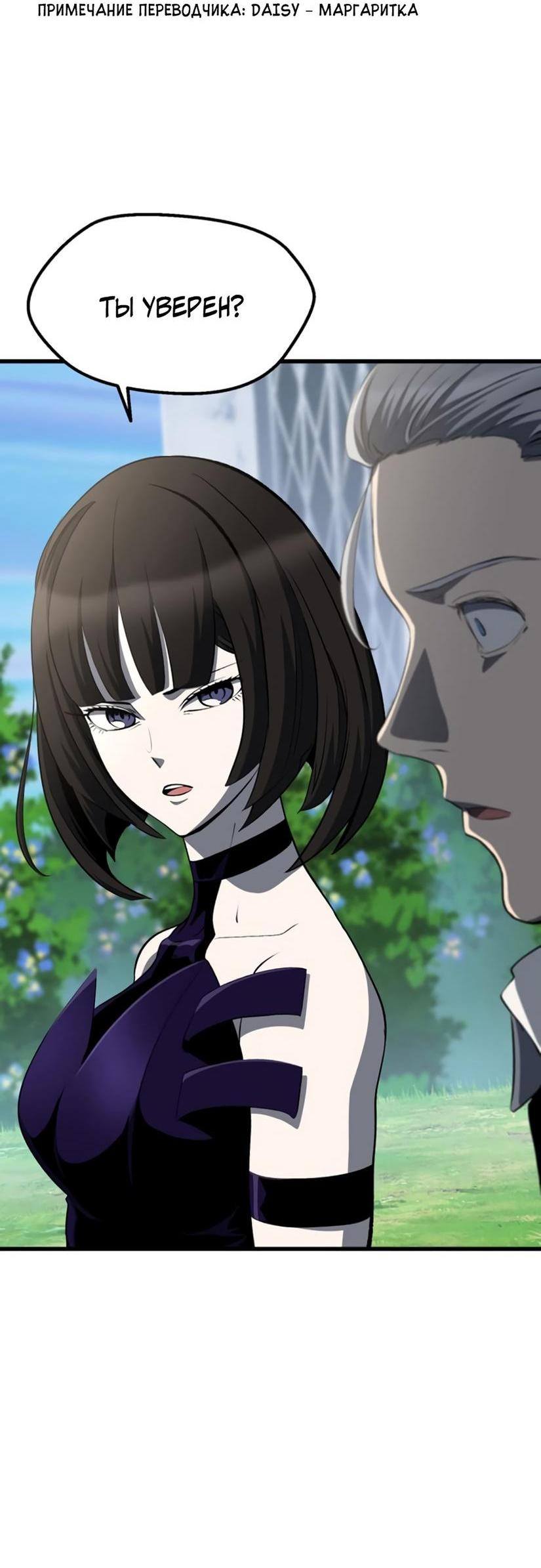 Страница 38 главы 227 манги Король меча / Latna Saga: Survival of a Sword King