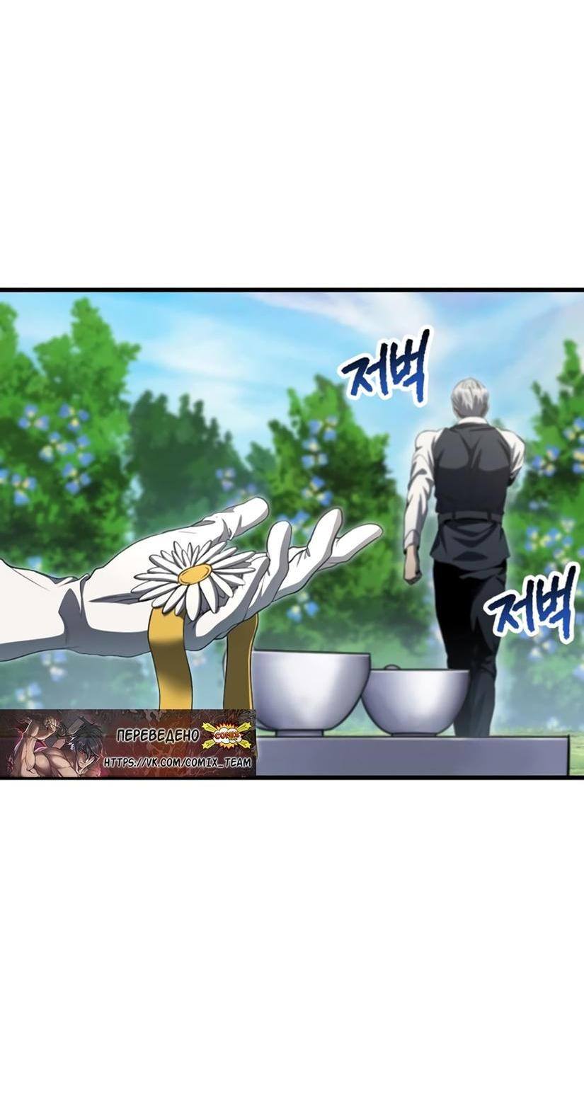 Страница 42 главы 227 манги Король меча / Latna Saga: Survival of a Sword King