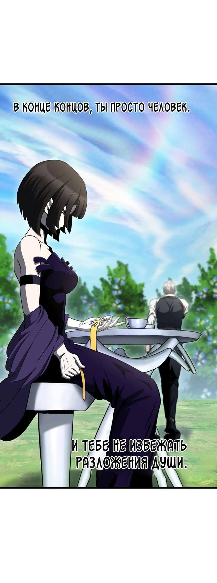 Страница 46 главы 227 манги Король меча / Latna Saga: Survival of a Sword King