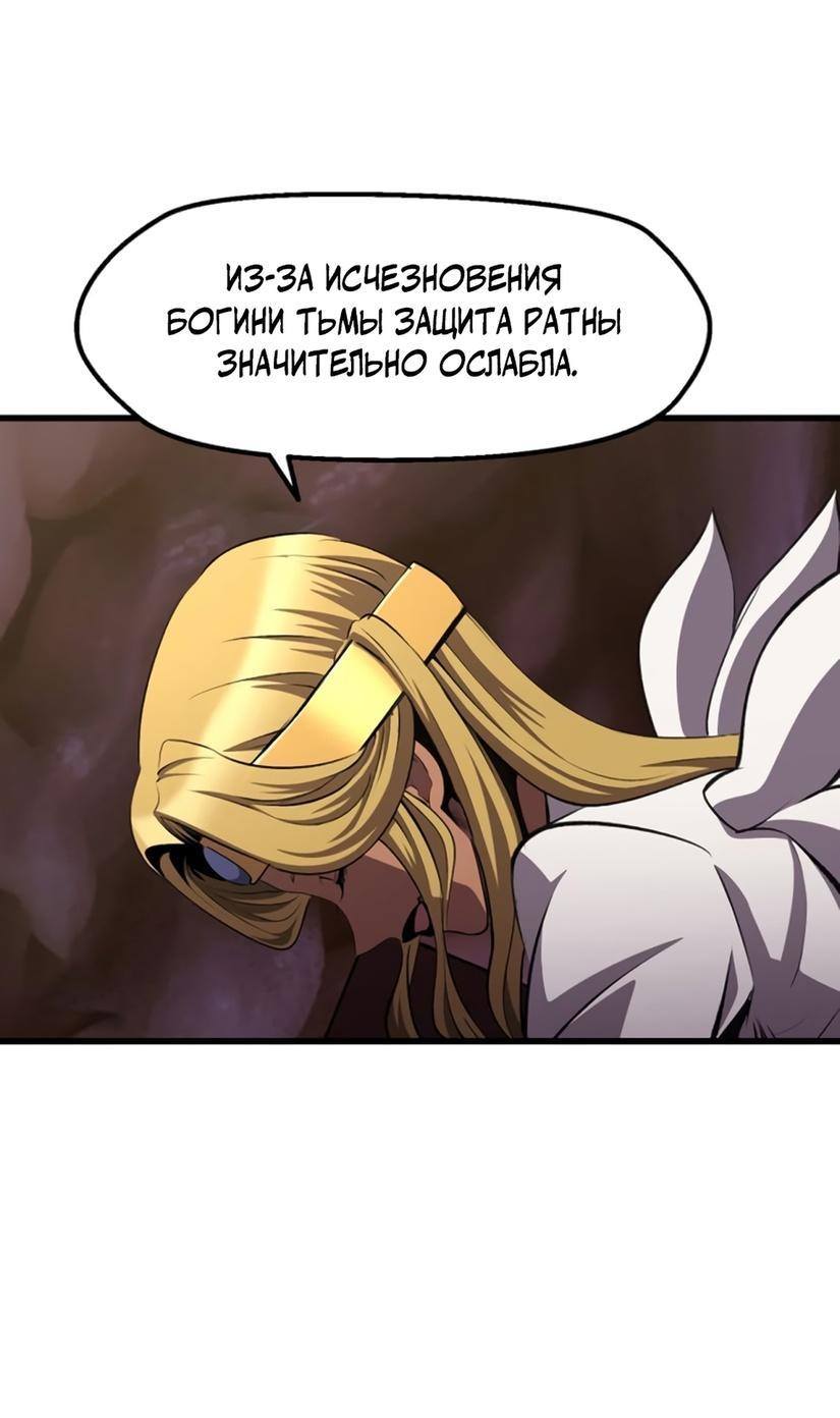 Страница 52 главы 227 манги Король меча / Latna Saga: Survival of a Sword King