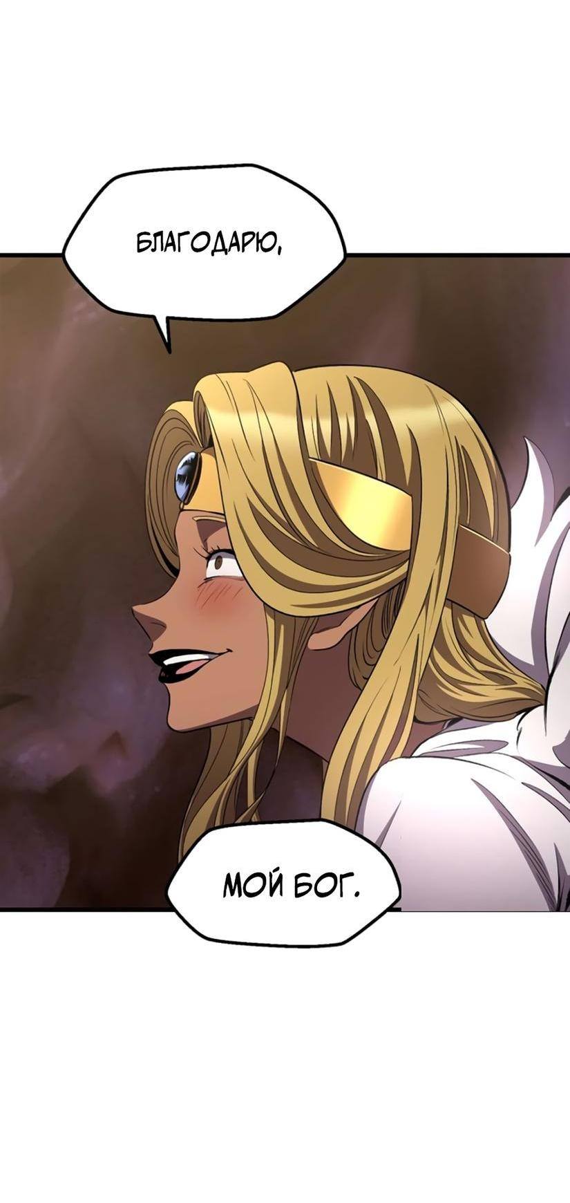 Страница 55 главы 227 манги Король меча / Latna Saga: Survival of a Sword King