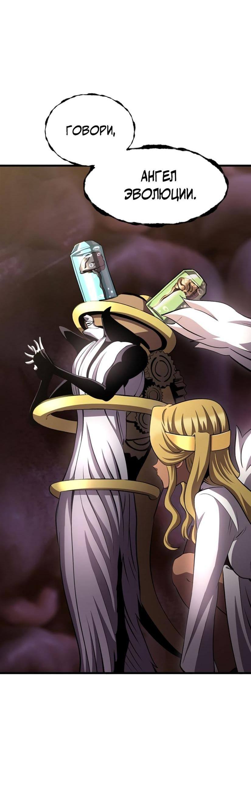 Страница 57 главы 227 манги Король меча / Latna Saga: Survival of a Sword King