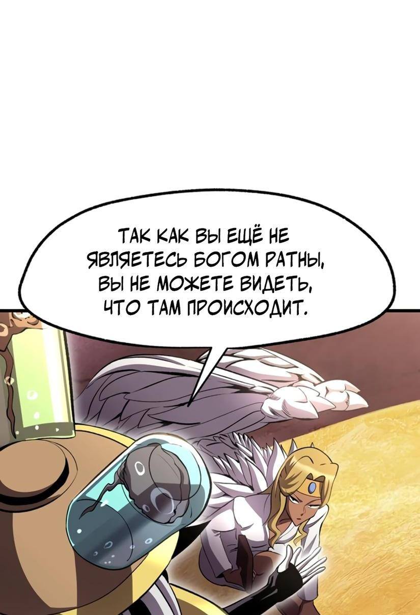 Страница 58 главы 227 манги Король меча / Latna Saga: Survival of a Sword King