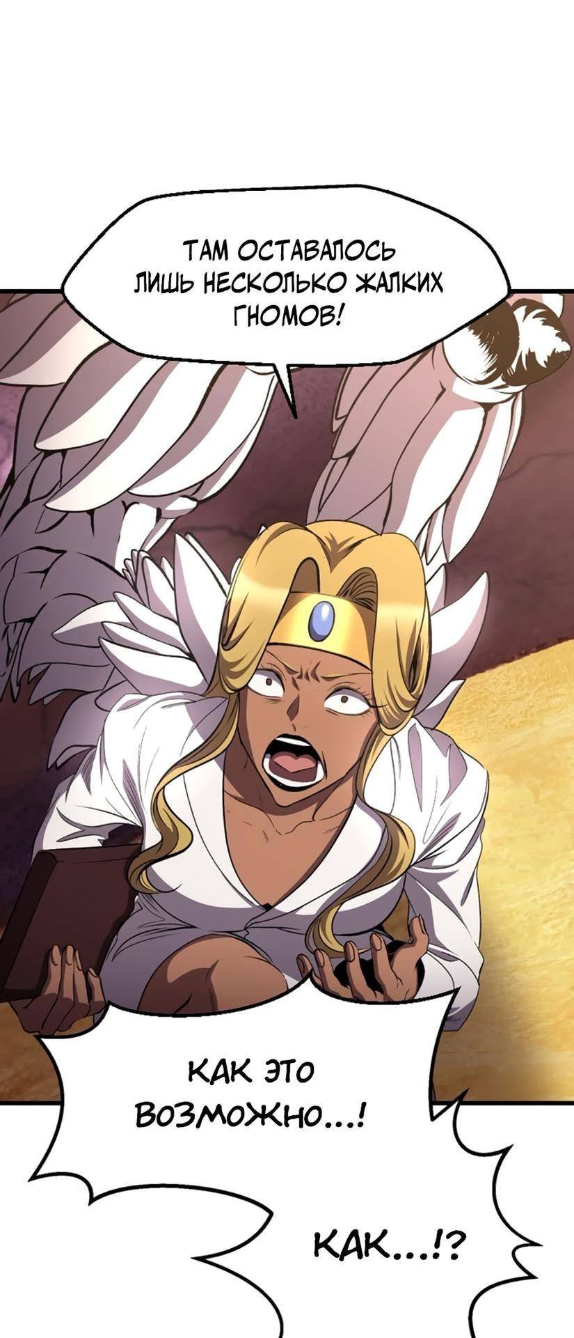 Страница 65 главы 227 манги Король меча / Latna Saga: Survival of a Sword King