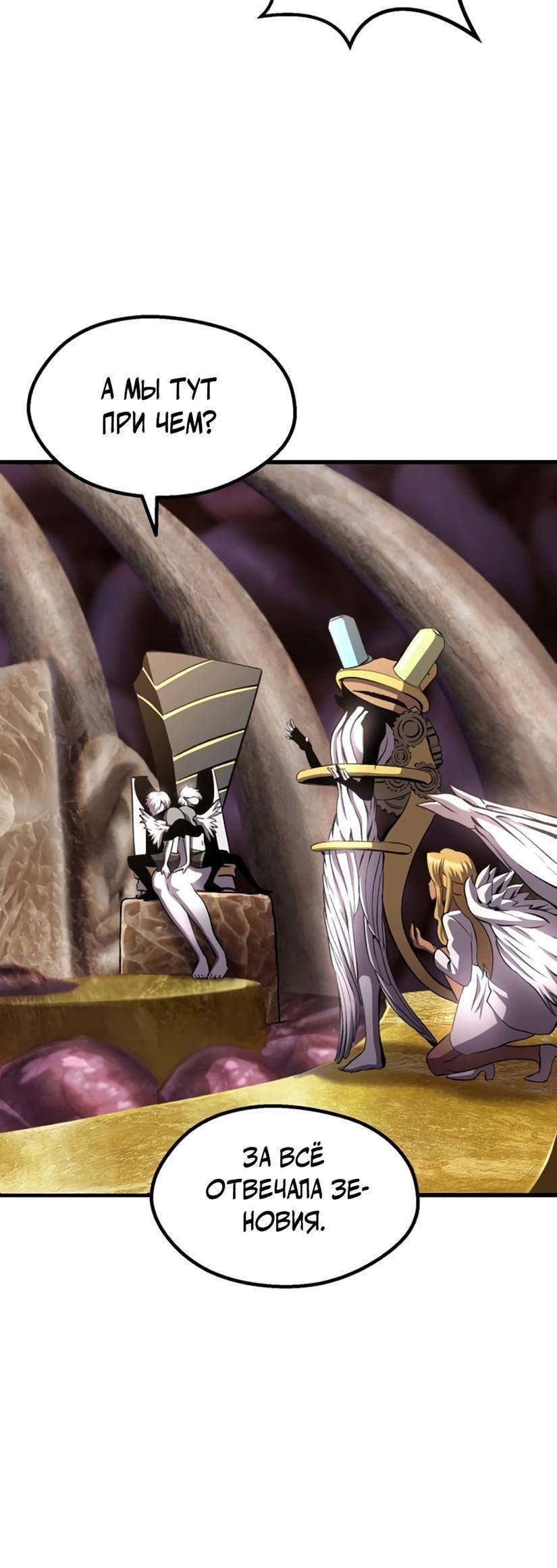 Страница 66 главы 227 манги Король меча / Latna Saga: Survival of a Sword King