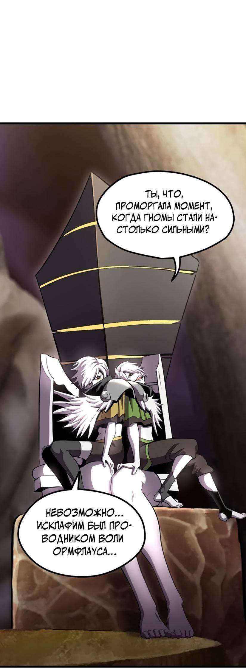 Страница 67 главы 227 манги Король меча / Latna Saga: Survival of a Sword King