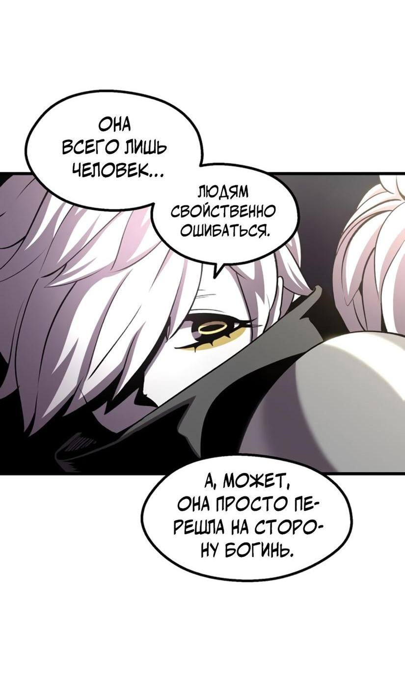 Страница 69 главы 227 манги Король меча / Latna Saga: Survival of a Sword King