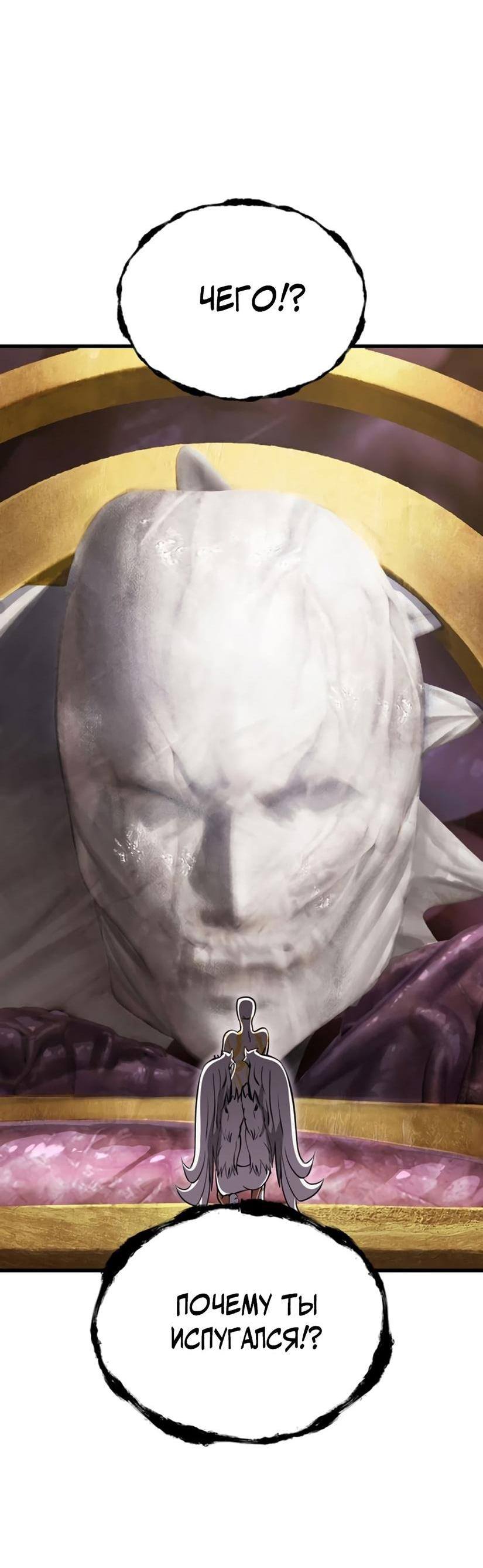 Страница 76 главы 227 манги Король меча / Latna Saga: Survival of a Sword King