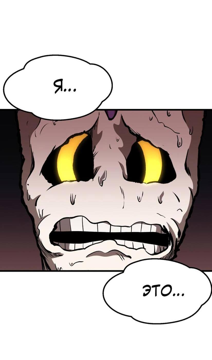 Страница 77 главы 227 манги Король меча / Latna Saga: Survival of a Sword King