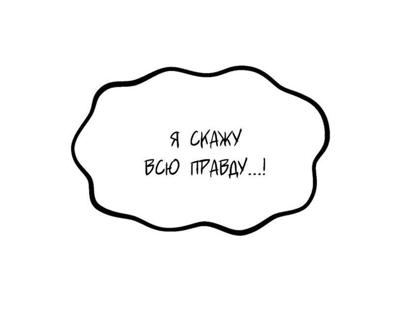 Страница 78 главы 227 манги Король меча / Latna Saga: Survival of a Sword King