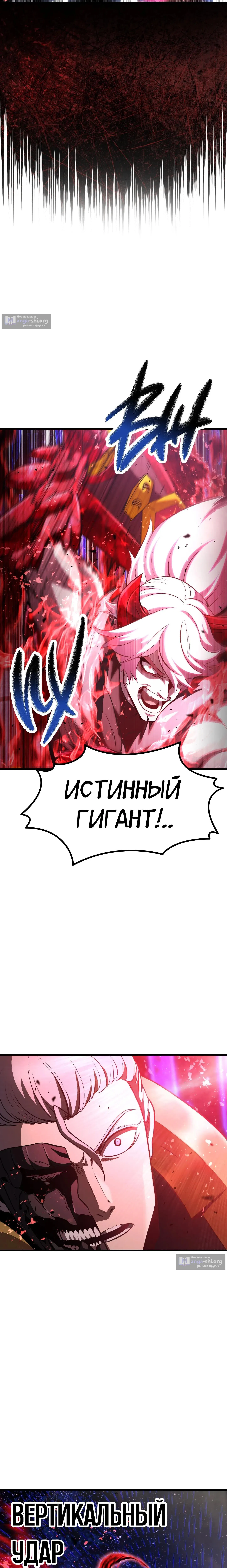 Страница 5 главы 265 манги Король меча / Latna Saga: Survival of a Sword King