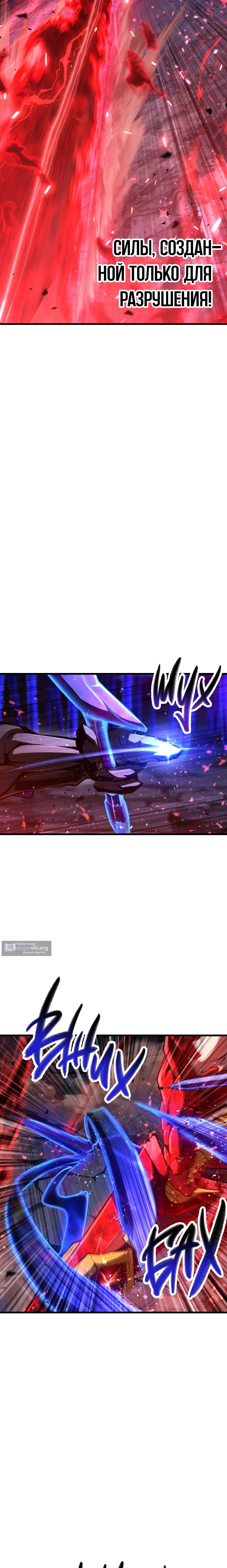 Страница 7 главы 265 манги Король меча / Latna Saga: Survival of a Sword King