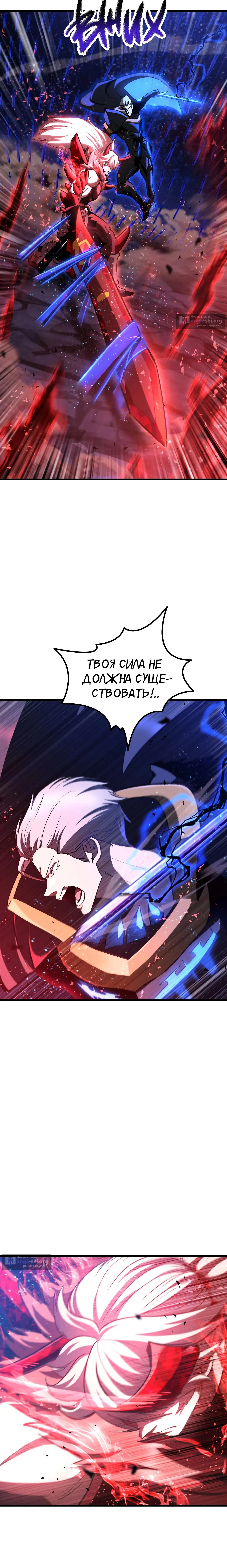 Страница 8 главы 265 манги Король меча / Latna Saga: Survival of a Sword King