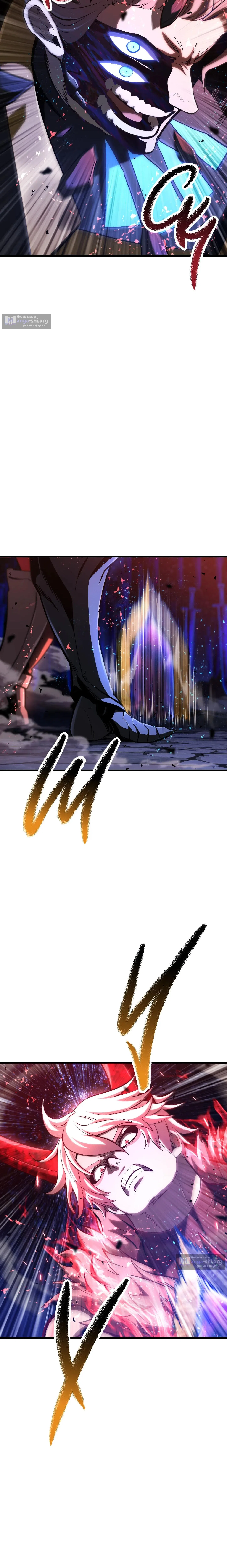 Страница 17 главы 265 манги Король меча / Latna Saga: Survival of a Sword King