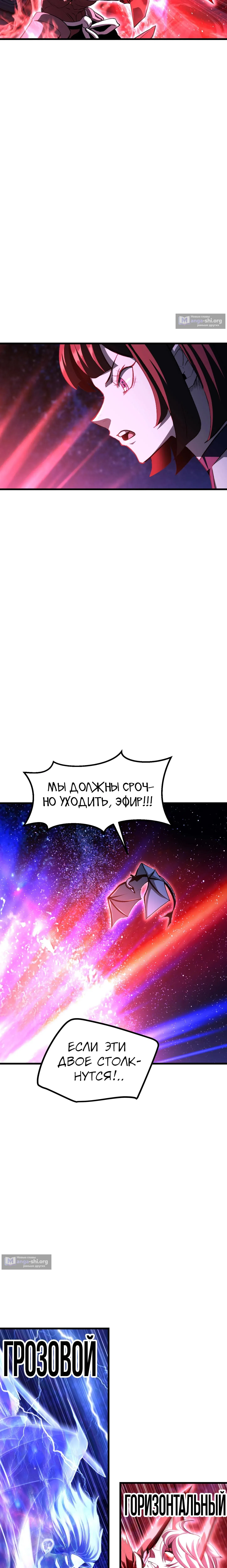 Страница 26 главы 265 манги Король меча / Latna Saga: Survival of a Sword King