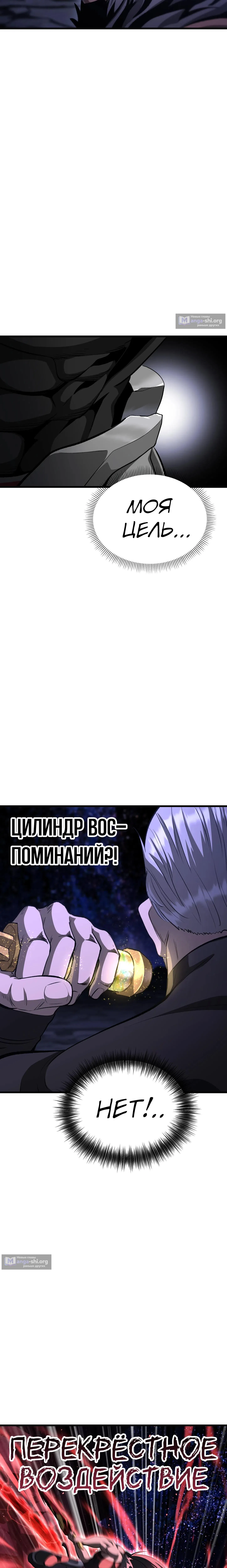 Страница 32 главы 265 манги Король меча / Latna Saga: Survival of a Sword King