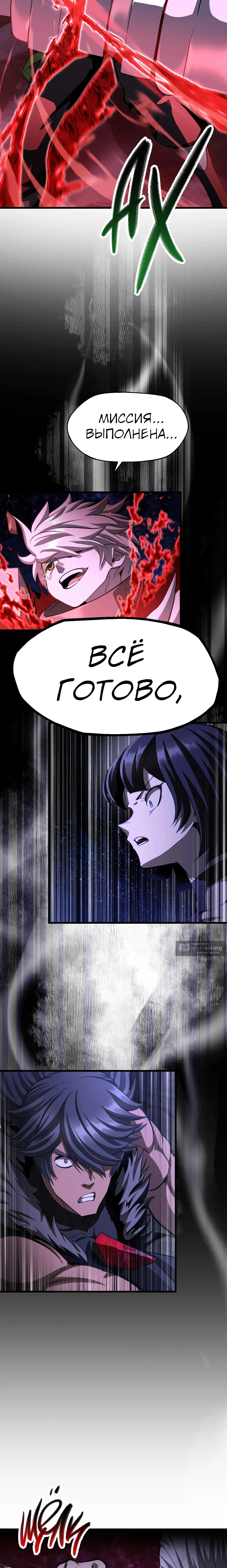 Страница 34 главы 265 манги Король меча / Latna Saga: Survival of a Sword King