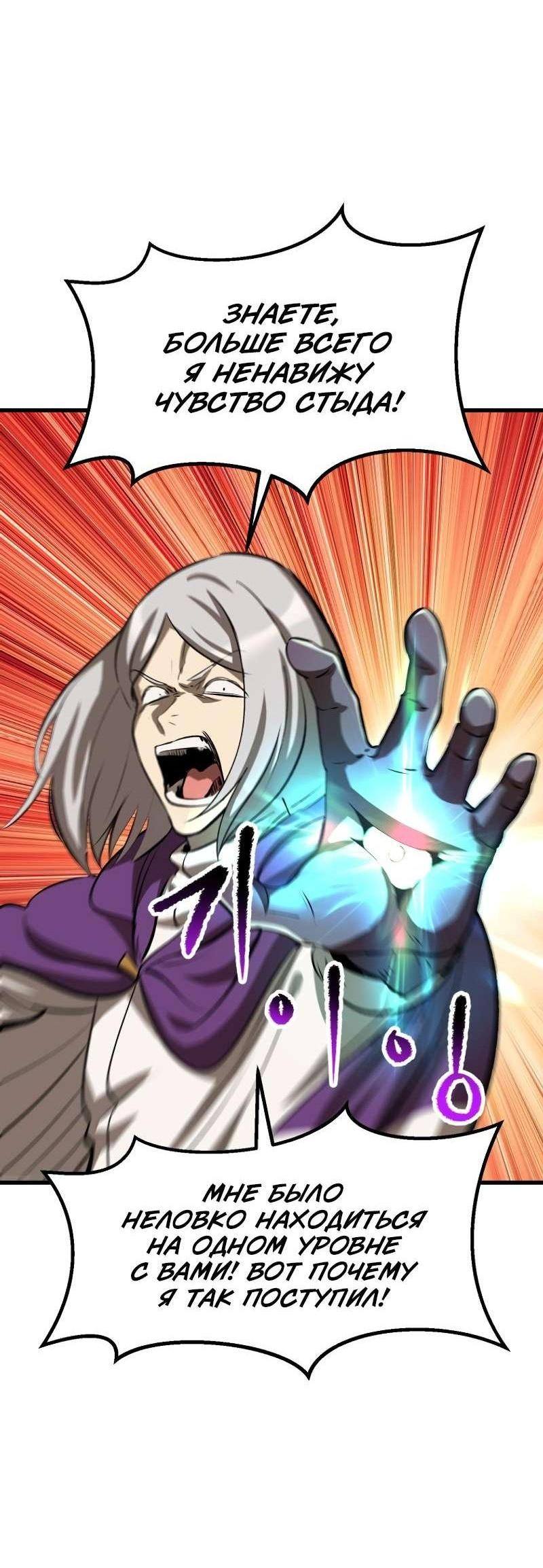 Страница 5 главы 204 манги Король меча / Latna Saga: Survival of a Sword King