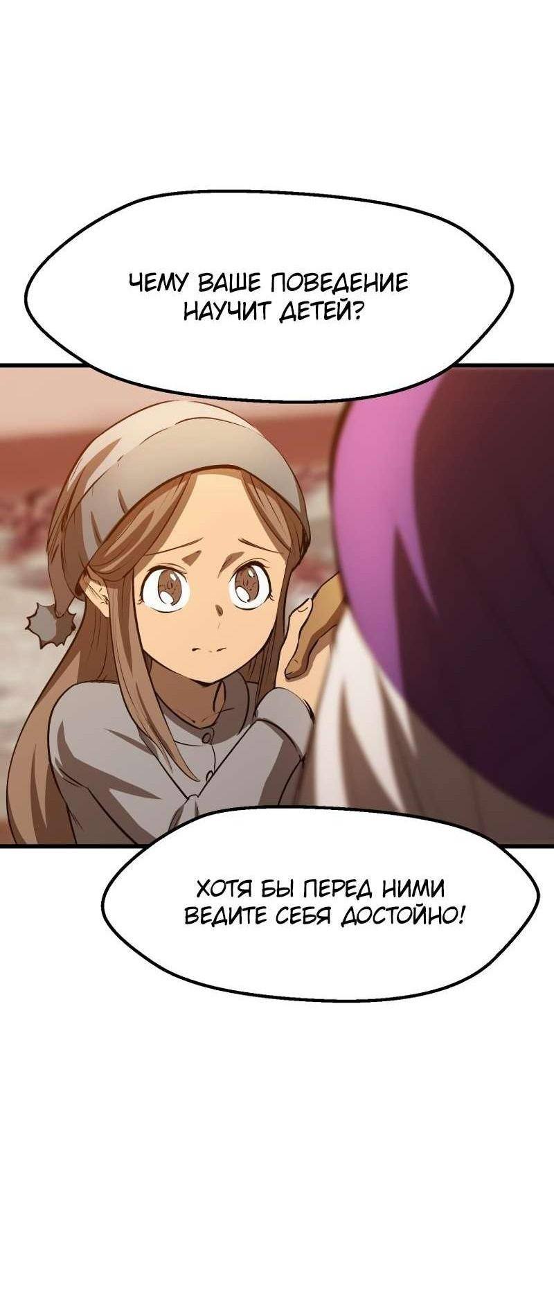 Страница 6 главы 204 манги Король меча / Latna Saga: Survival of a Sword King