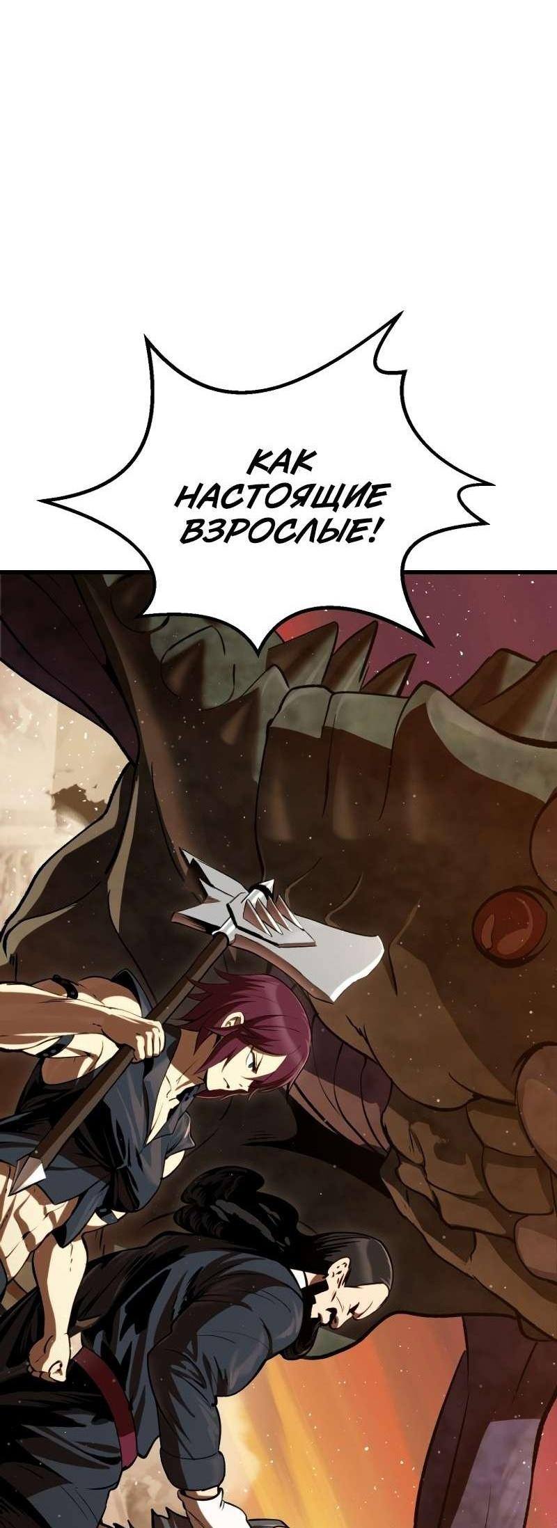 Страница 7 главы 204 манги Король меча / Latna Saga: Survival of a Sword King