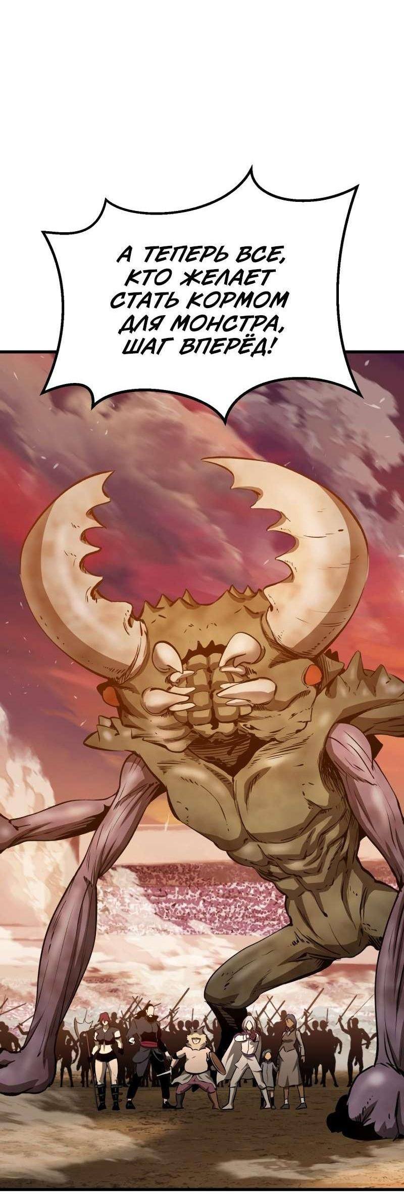 Страница 9 главы 204 манги Король меча / Latna Saga: Survival of a Sword King