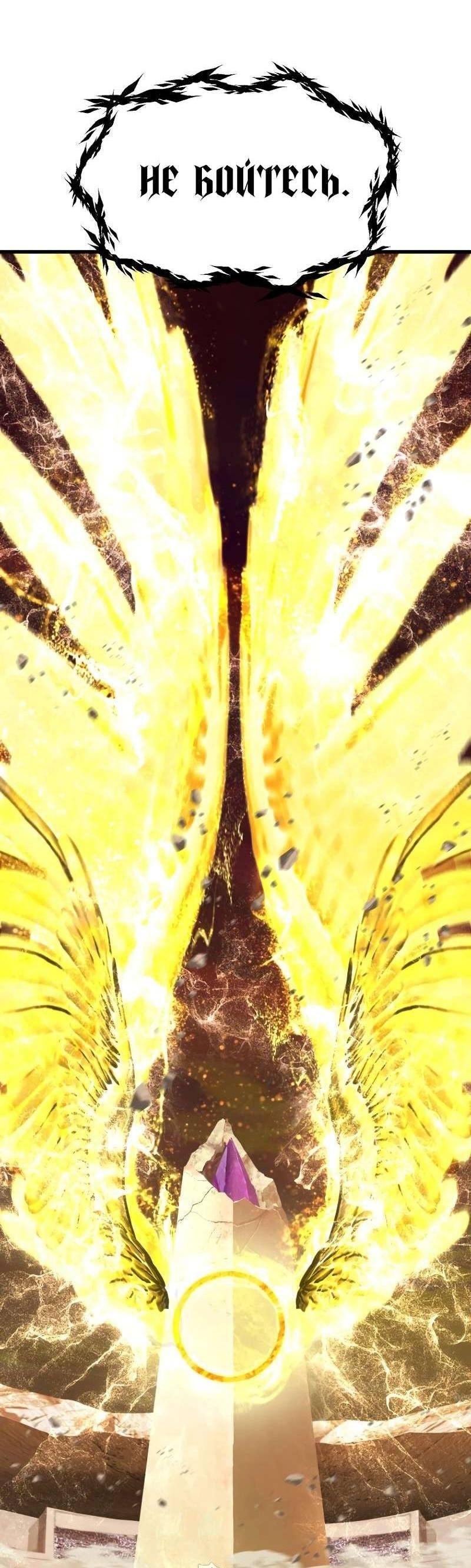 Страница 12 главы 204 манги Король меча / Latna Saga: Survival of a Sword King