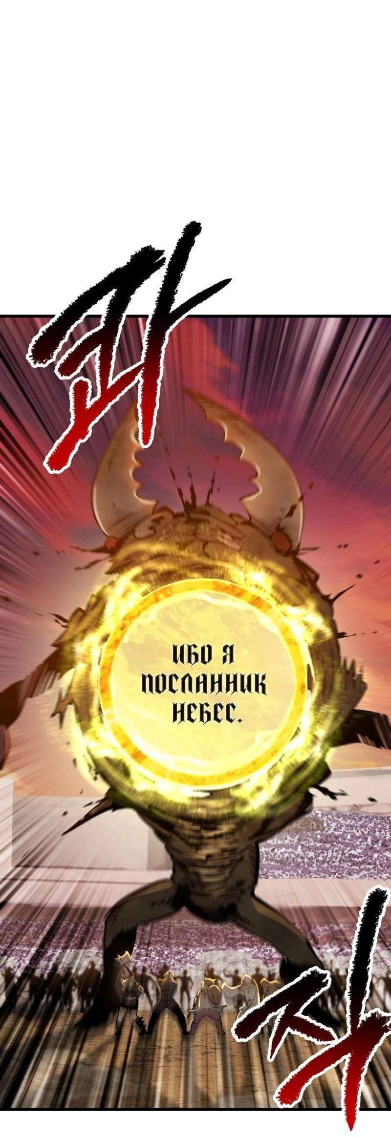 Страница 16 главы 204 манги Король меча / Latna Saga: Survival of a Sword King