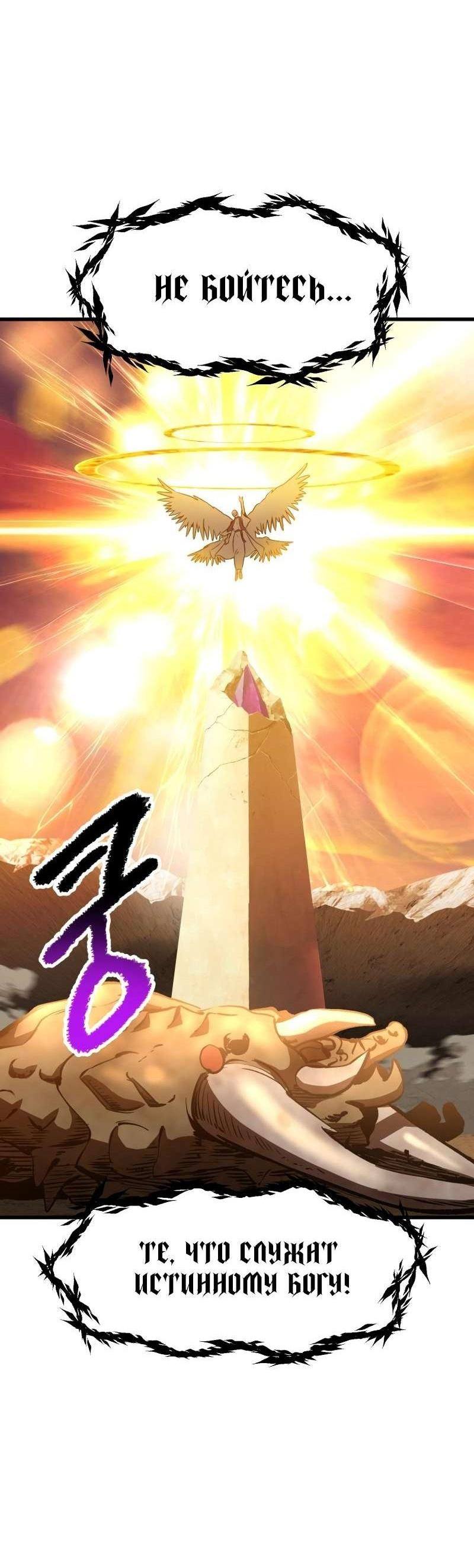 Страница 18 главы 204 манги Король меча / Latna Saga: Survival of a Sword King