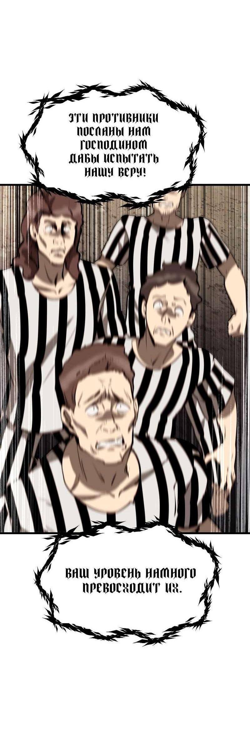 Страница 25 главы 204 манги Король меча / Latna Saga: Survival of a Sword King