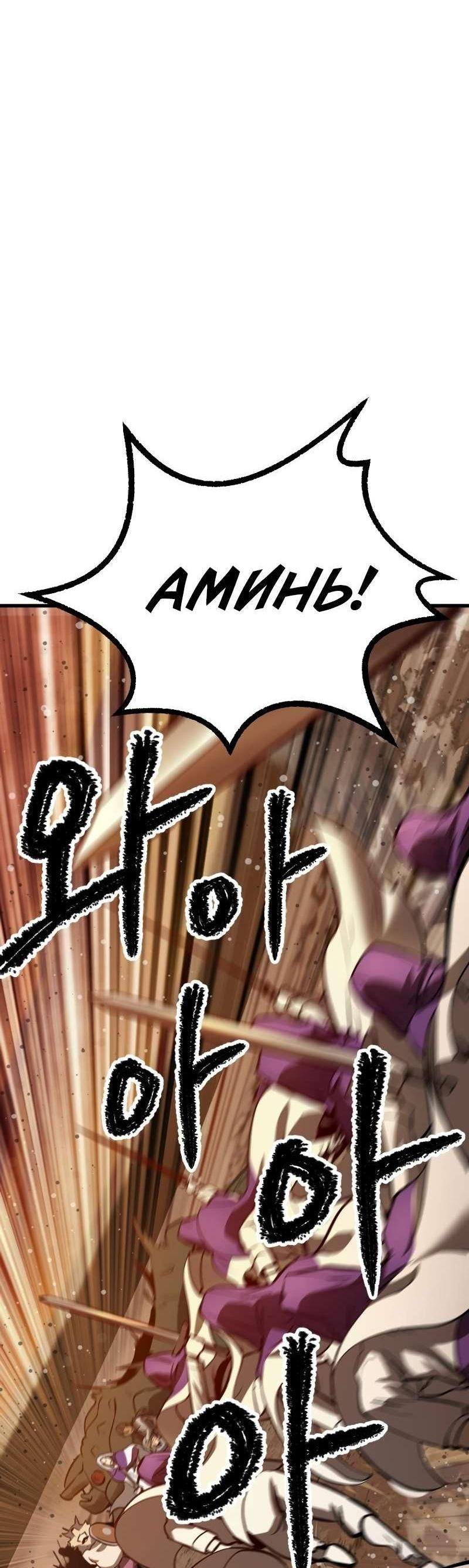 Страница 27 главы 204 манги Король меча / Latna Saga: Survival of a Sword King