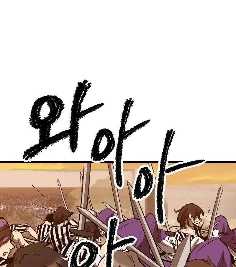 Страница 29 главы 204 манги Король меча / Latna Saga: Survival of a Sword King