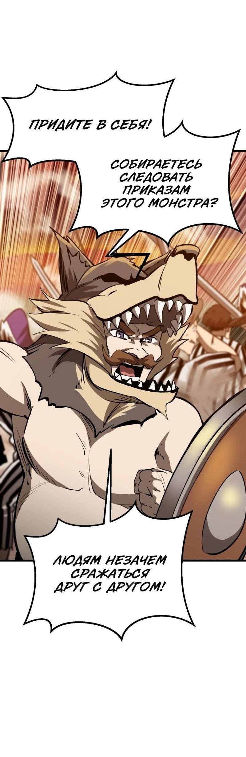 Страница 35 главы 204 манги Король меча / Latna Saga: Survival of a Sword King