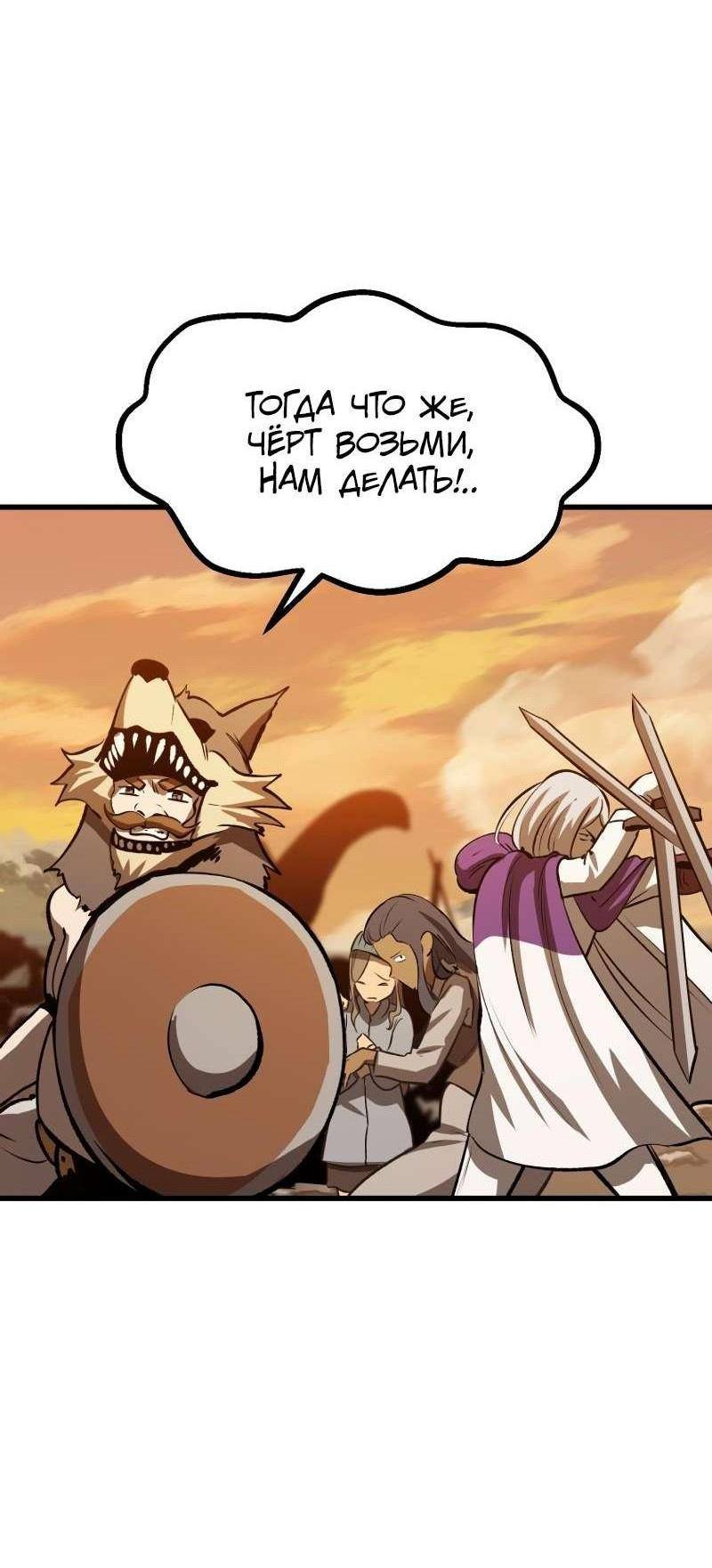 Страница 39 главы 204 манги Король меча / Latna Saga: Survival of a Sword King