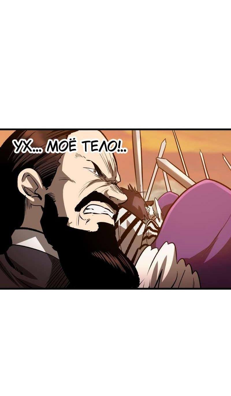 Страница 46 главы 204 манги Король меча / Latna Saga: Survival of a Sword King