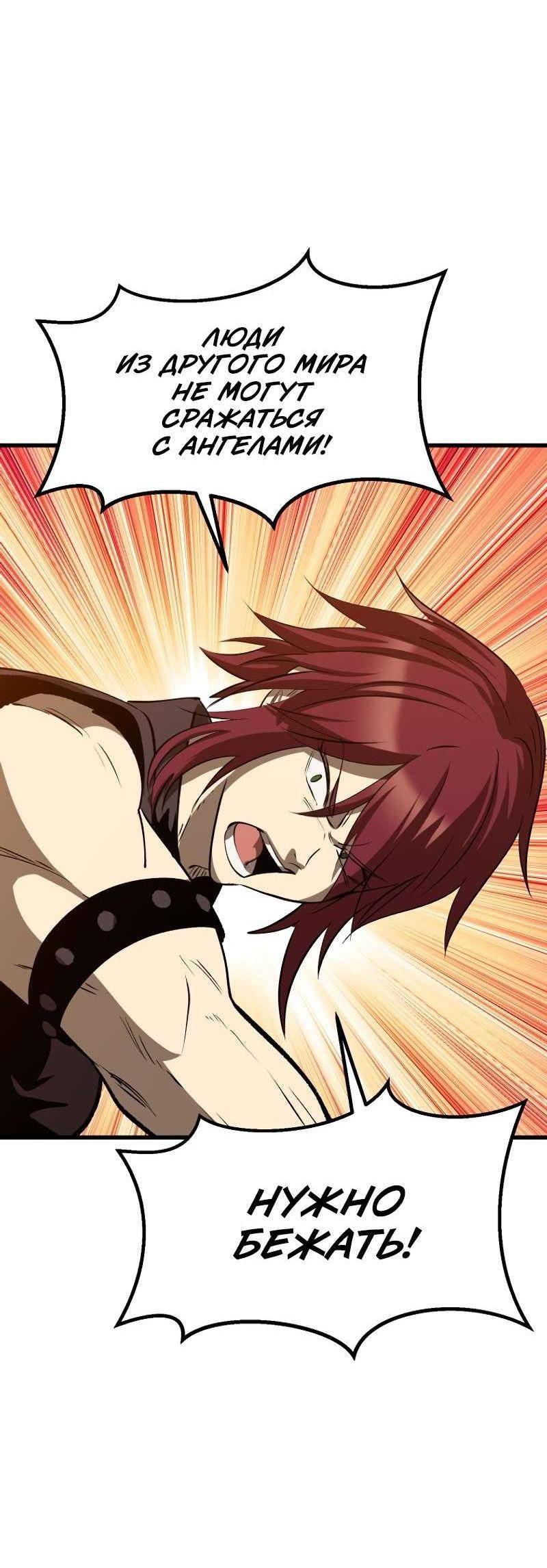 Страница 50 главы 204 манги Король меча / Latna Saga: Survival of a Sword King