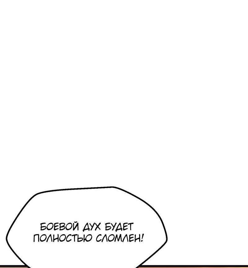 Страница 52 главы 204 манги Король меча / Latna Saga: Survival of a Sword King