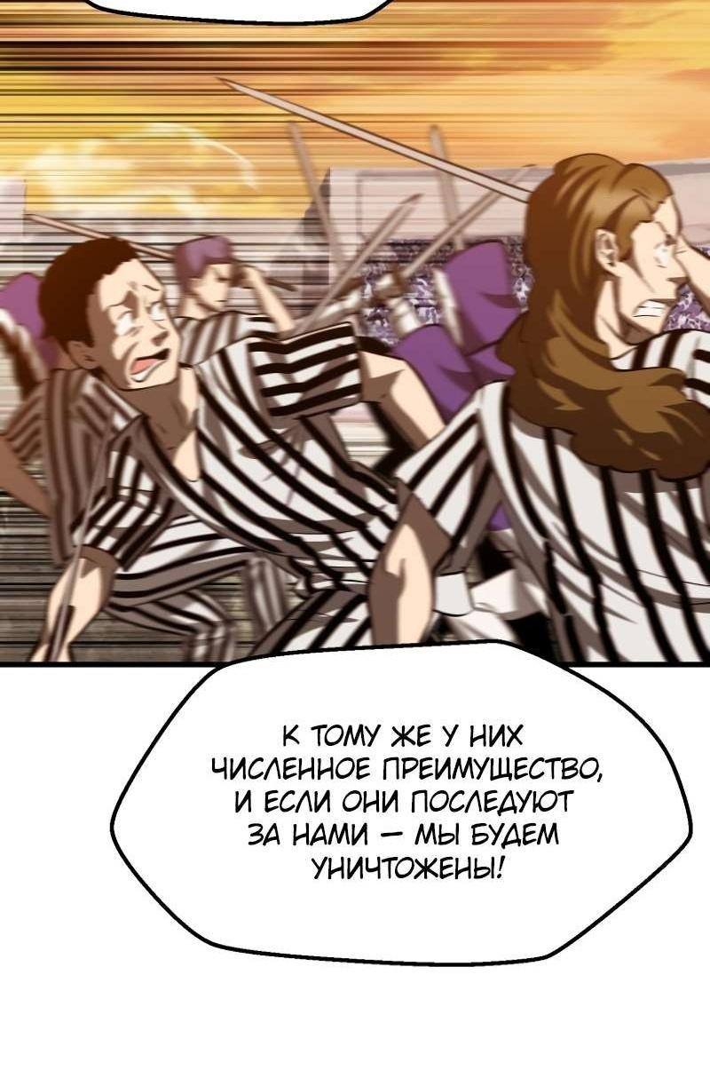 Страница 53 главы 204 манги Король меча / Latna Saga: Survival of a Sword King