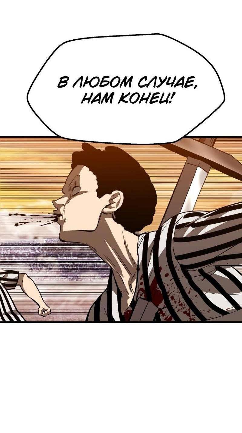 Страница 54 главы 204 манги Король меча / Latna Saga: Survival of a Sword King