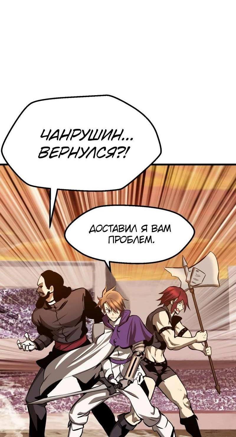 Страница 60 главы 204 манги Король меча / Latna Saga: Survival of a Sword King