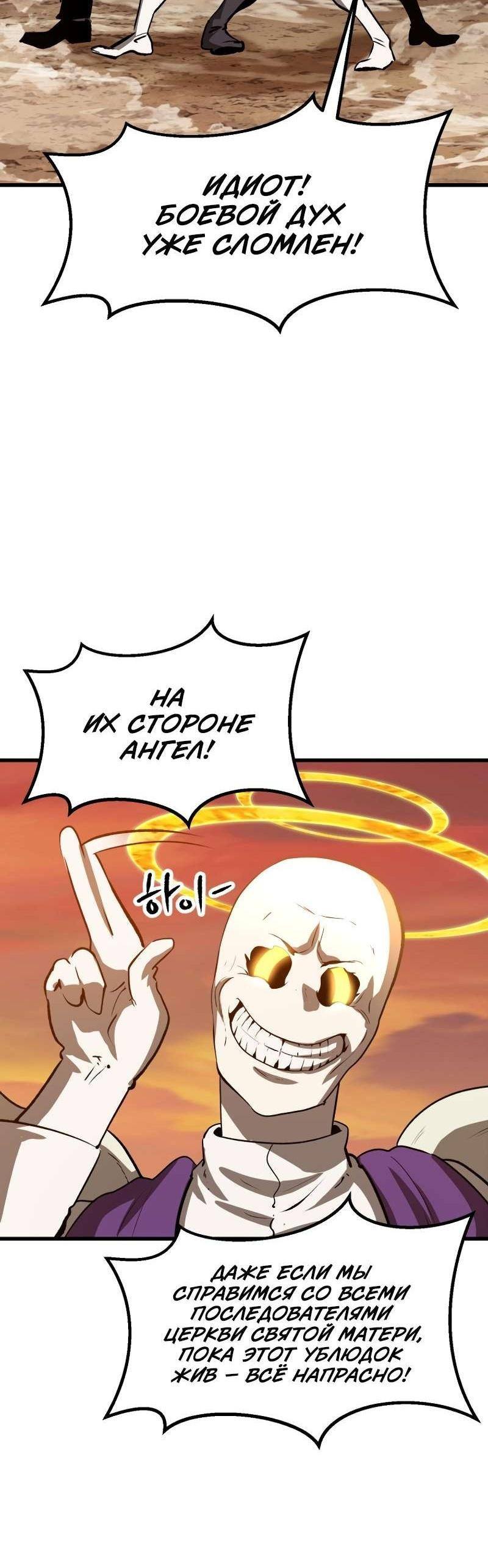 Страница 61 главы 204 манги Король меча / Latna Saga: Survival of a Sword King