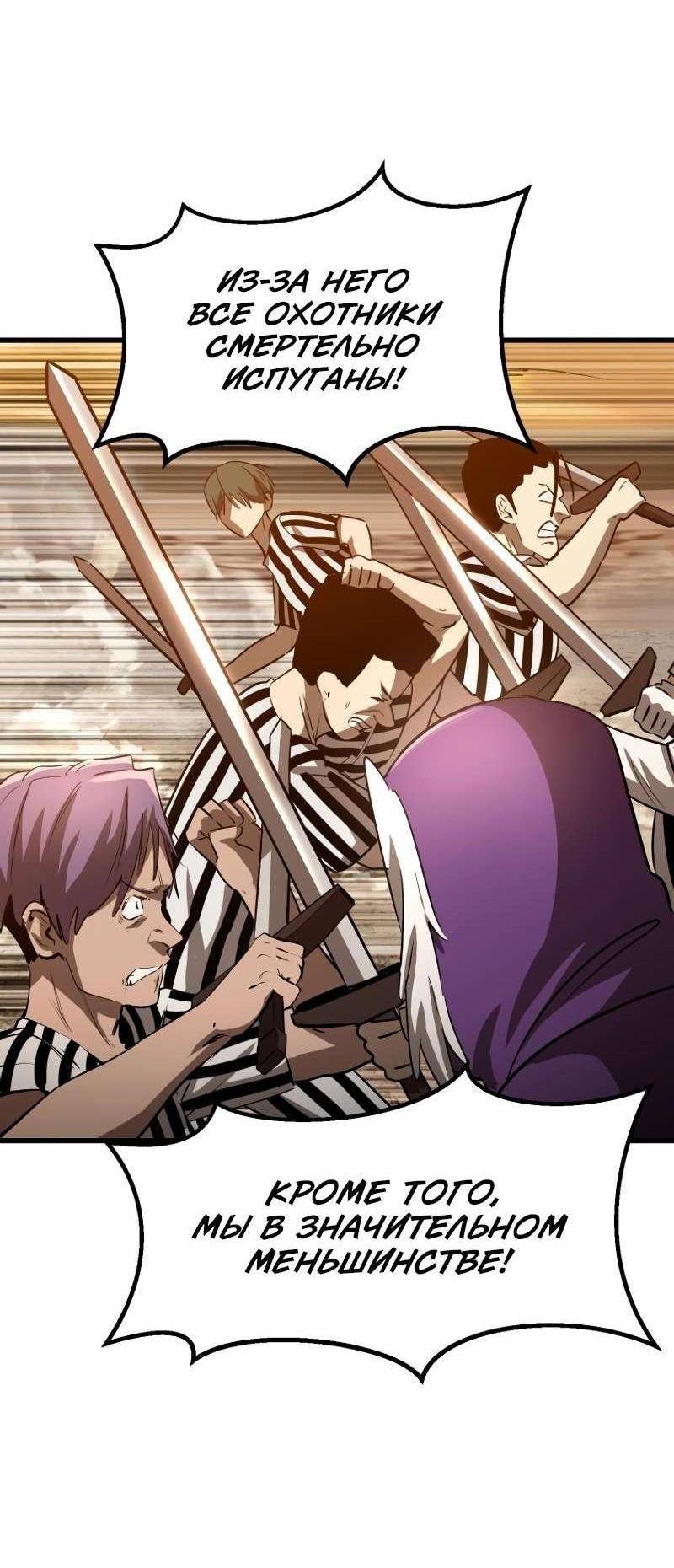 Страница 62 главы 204 манги Король меча / Latna Saga: Survival of a Sword King
