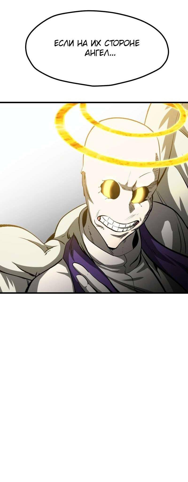 Страница 68 главы 204 манги Король меча / Latna Saga: Survival of a Sword King