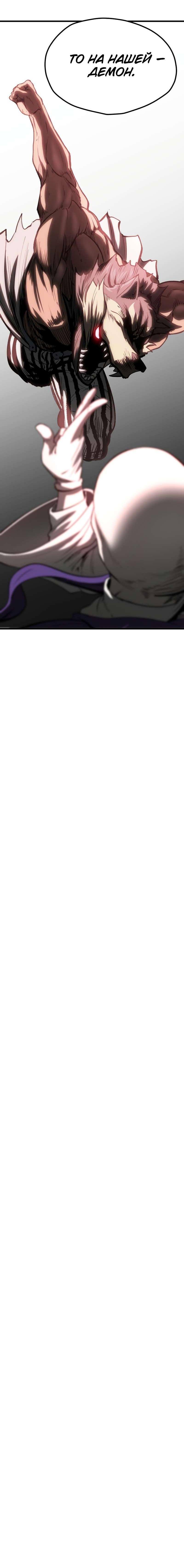 Страница 69 главы 204 манги Король меча / Latna Saga: Survival of a Sword King