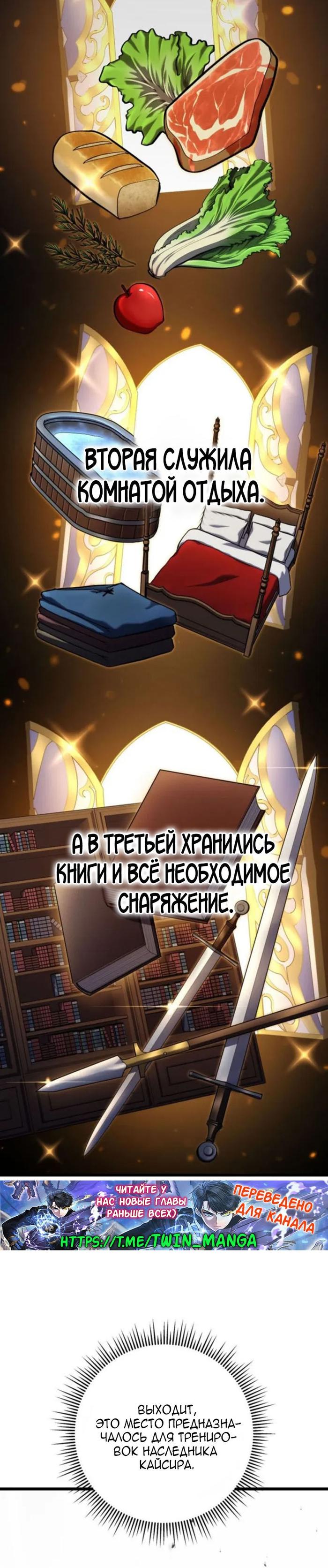 Страница 12 главы 34 манги Непревзойдённая регрессия убийцы драконов / A Dragonslayer's Peerless Regression