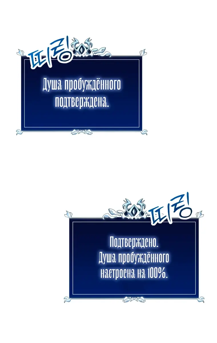 Страница 66 главы 1 манги Непревзойдённая регрессия убийцы драконов / A Dragonslayer's Peerless Regression