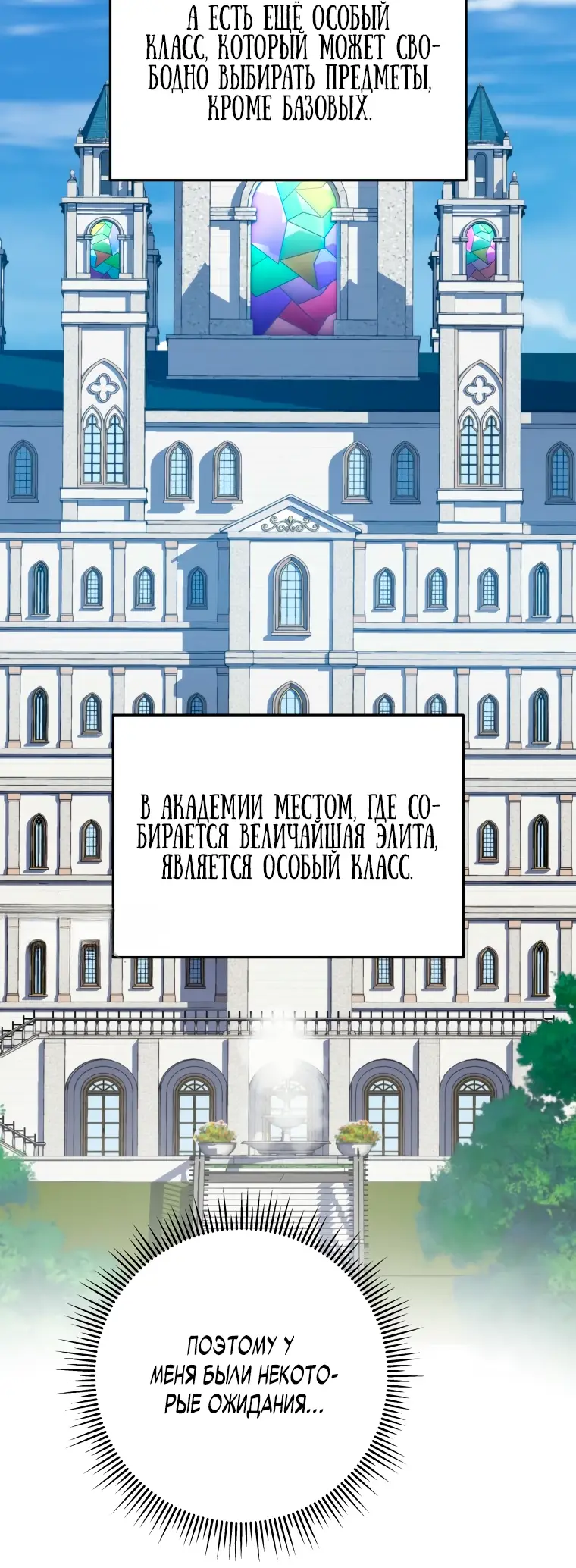 Страница 40 главы 9 манги Непревзойдённая регрессия убийцы драконов / A Dragonslayer's Peerless Regression