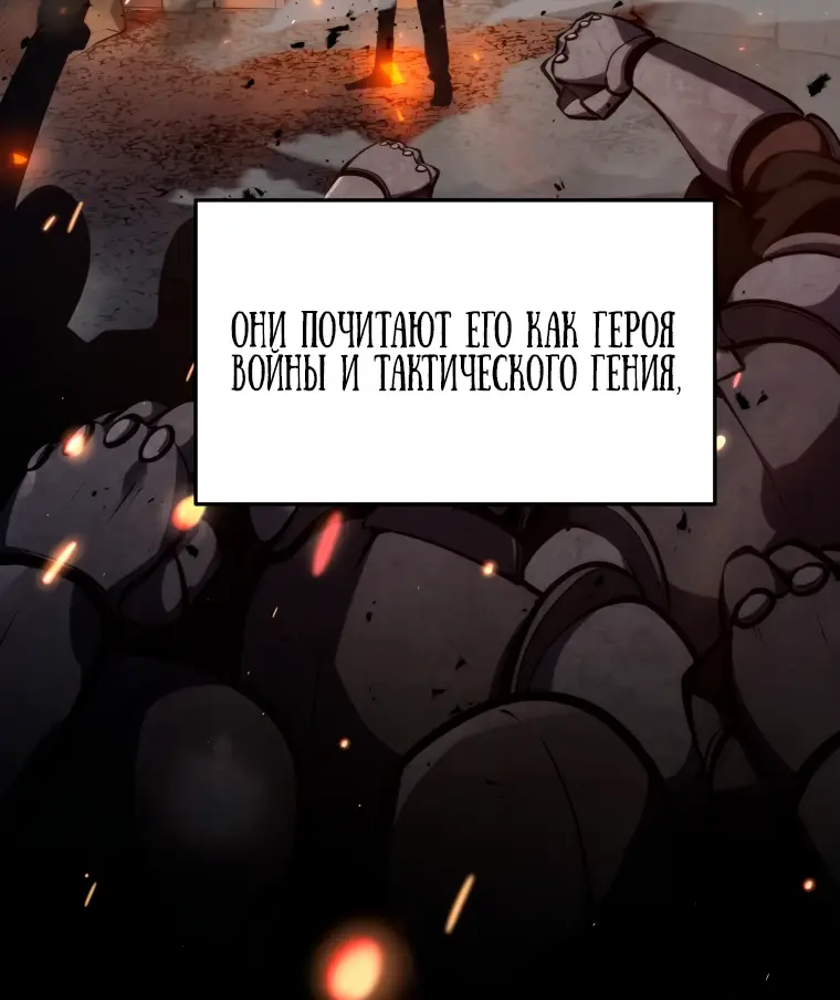 Страница 48 главы 9 манги Непревзойдённая регрессия убийцы драконов / A Dragonslayer's Peerless Regression