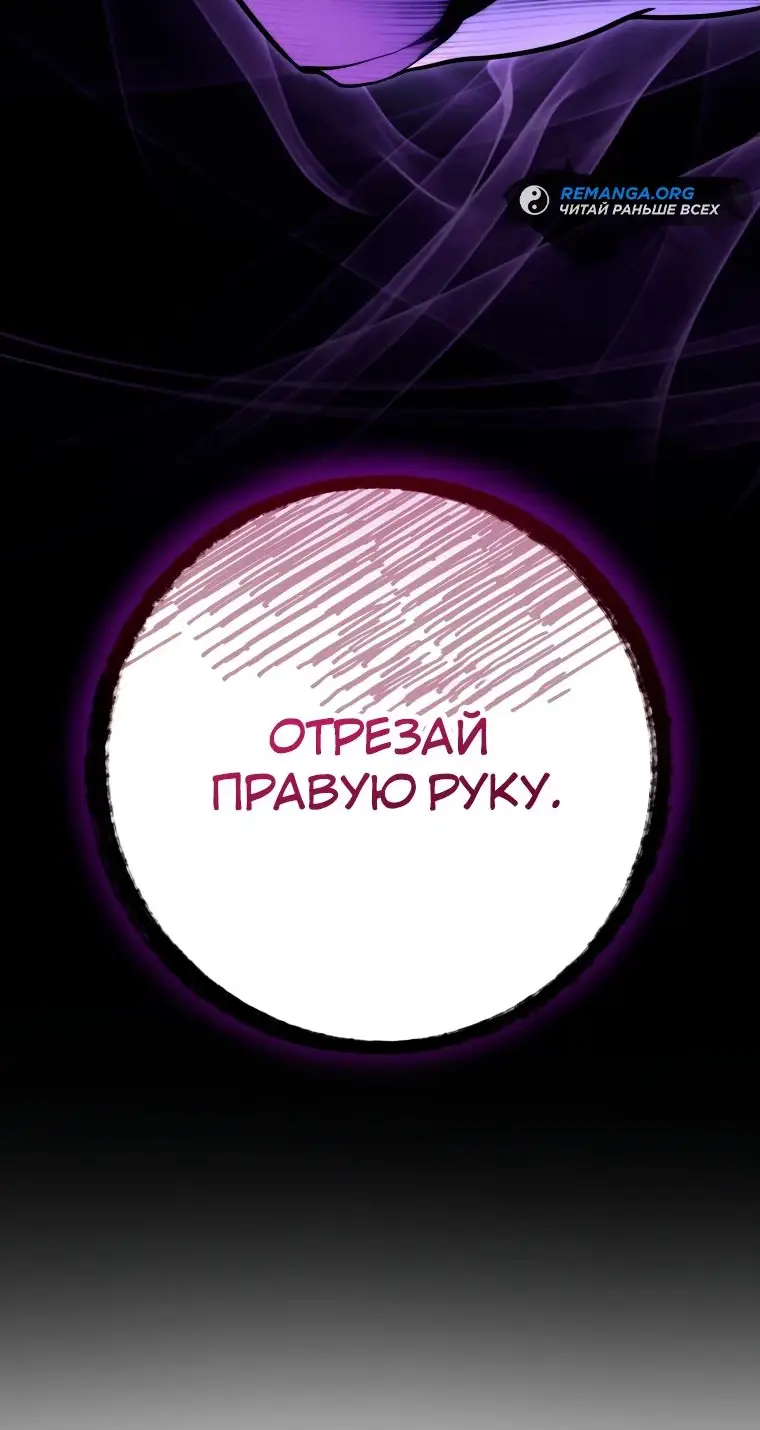 Страница 16 главы 22 манги Непревзойдённая регрессия убийцы драконов / A Dragonslayer's Peerless Regression