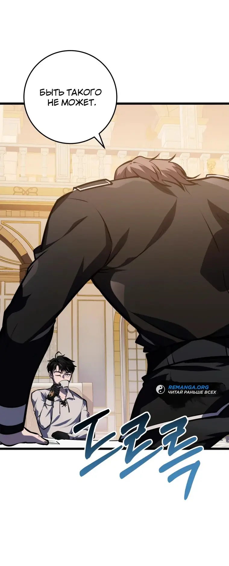 Страница 62 главы 22 манги Непревзойдённая регрессия убийцы драконов / A Dragonslayer's Peerless Regression