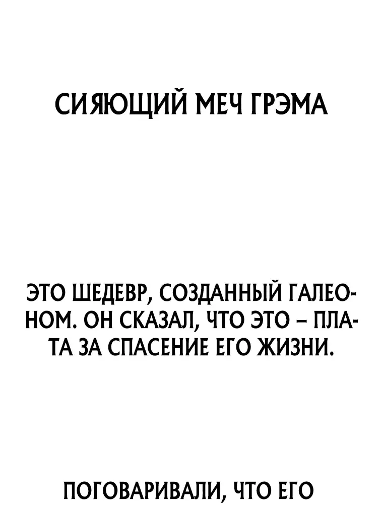 Страница 5 главы 13 манги Непревзойдённая регрессия убийцы драконов / A Dragonslayer's Peerless Regression
